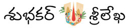 Subhalekha